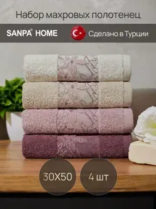 Полотенца махровые 30х50, набор 4 штуки, Турция