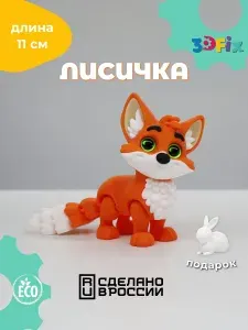 Подвижная игрушка антистресс для детей: Лисичка