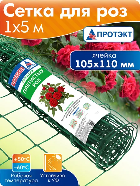 ПРОТЭКТ Сетка садовая пластиковая 5 м, хаки