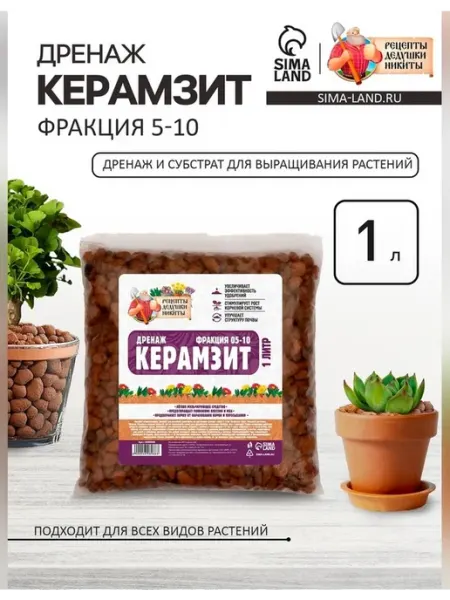 Нет бренда Дренаж керамзит фр 5-10 1 л