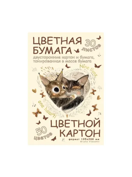 BRUNO VISCONTI Цветная бумага двухсторонняя и картон для школы А4 30л50цв