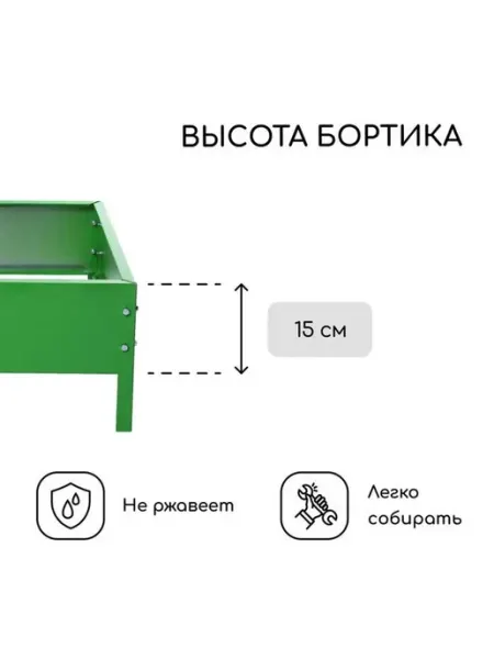 Greengo Клумба оцинкованная, 50×50×15 см, ярко-зелёная