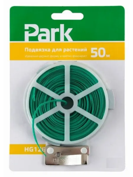 PARK Опора для растений проволока подвязочная, пластик, 50м, 2 шт