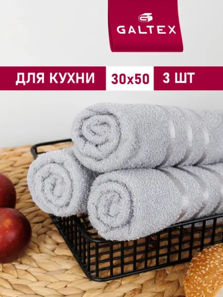 Galtex Кухонные полотенца набор махровые однотонные 3 шт. 30х50