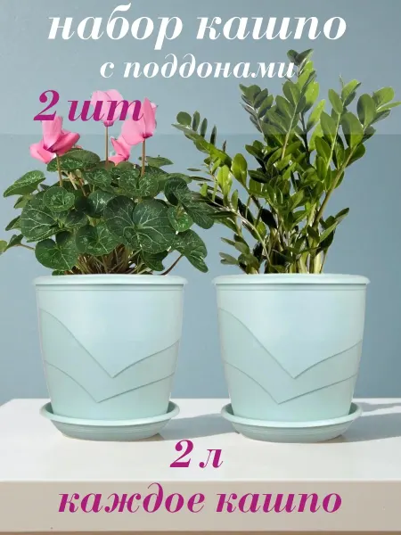 5Plast Горшки для цветов набор кашпо 2 шт 2 л Венеция
