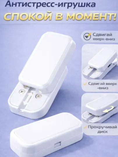 Антистресс игрушка, ручной антистресс, карманный антистресс ,игрушка от стресса