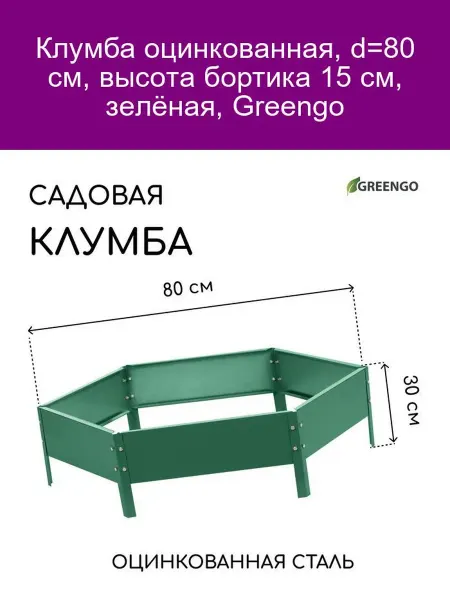 Greengo Клумба оцинк. жёлтая d80 h15