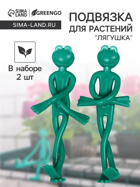 Greengo Подвязка для растений Лягушка 2 шт зелёная