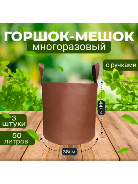 GrowerGreen Горшок мешок тканевый для рассады и растений 10л, 8шт