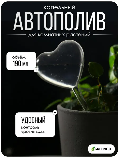 Сималенд Автополив для комнатных растений