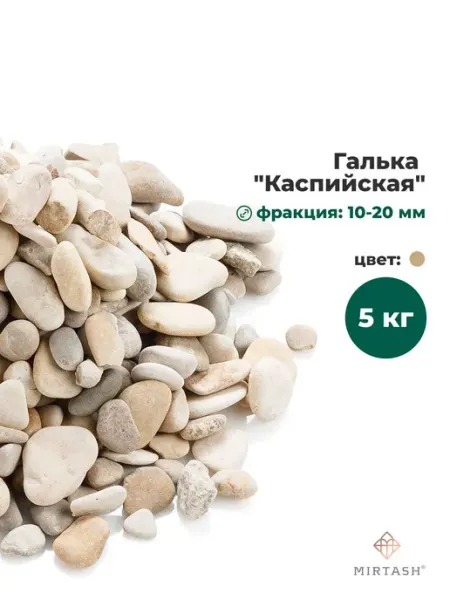 Натуральный грунт для аквариума, террариума, палюдариума. Га