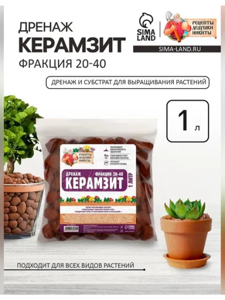 Нет бренда Дренаж керамзит рецепты дедушки никиты фр 20-40 1 л