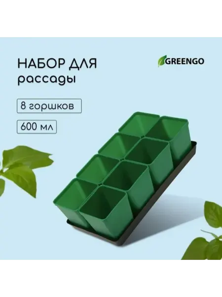 Комплект для выращивания рассады в компактных контейнерах