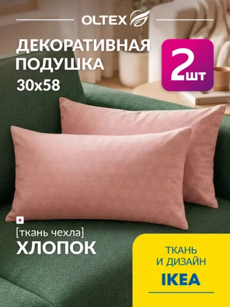 Ol-Tex Подушки декоративные 30х58 для интерьера комплект 2 шт