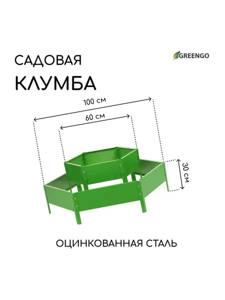 Многоярусная оцинкованная клумба для цветочных композиций