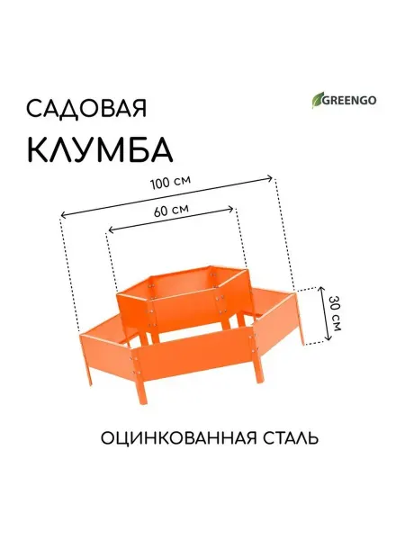 Многоуровняя оцинкованная клумба для ярких садов