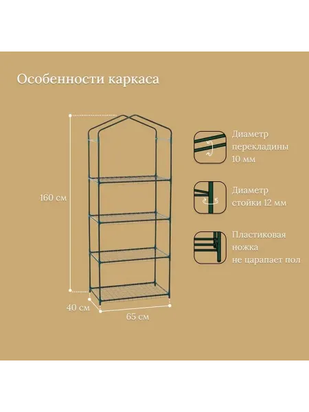 Многоуровневый металлический стеллаж для рассады