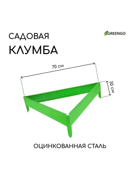 Яркая оцинкованная клумба для цветников