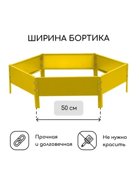 Жёлтая оцинкованная клумба для сада