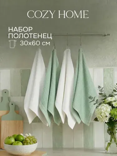 COZY HOME Полотенце кухонное махровое 4 шт 30х60