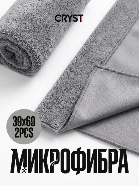Cryst Wheels Микрофибра для авто двусторонняя 30х60, 2шт
