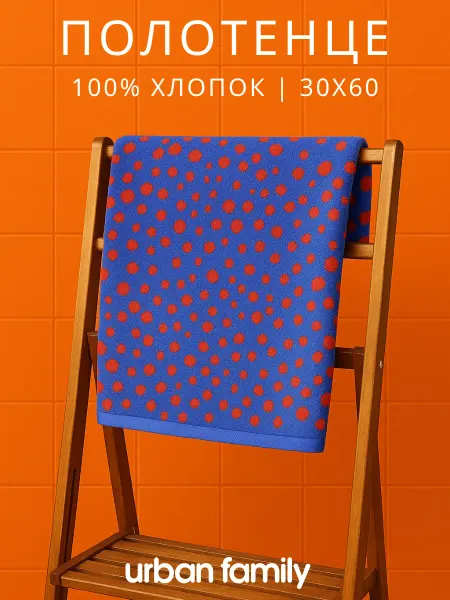 Urban Family Полотенце махровое 30х60 хлопок для рук и лица