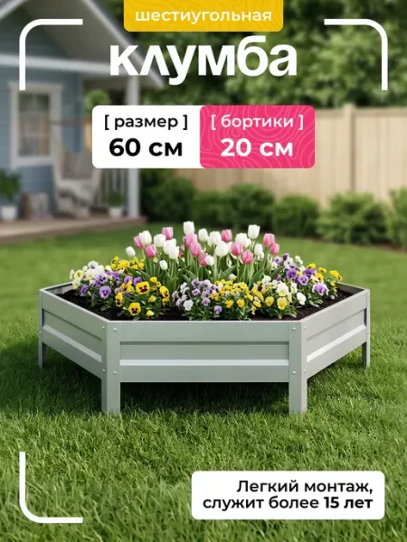 NashaKlumba Клумба оцинкованная, диаметр 0,6 м, высота 20 см