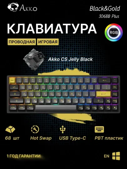Игровая механическая клавиатура Akko 3068B Plus Black&Gold Jelly Black RGB USB