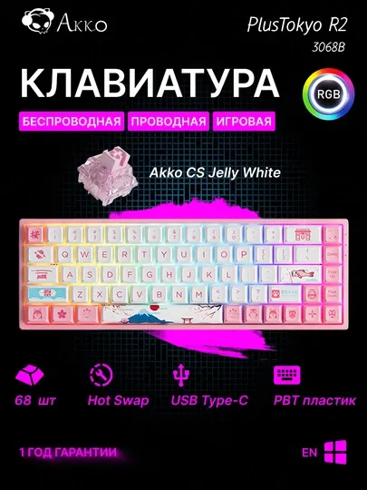Игровая механическая клавиатура Akko 3068B PlusTokyo R2 CS Jelly Pink RGB USB