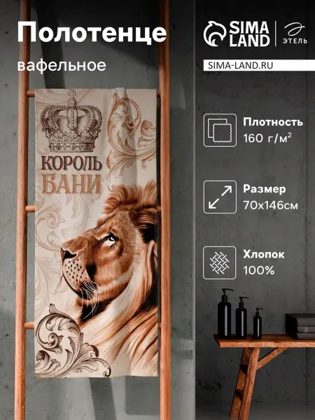 Нет бренда Вафельное банное полотенце 70х146 см 100 хлопок