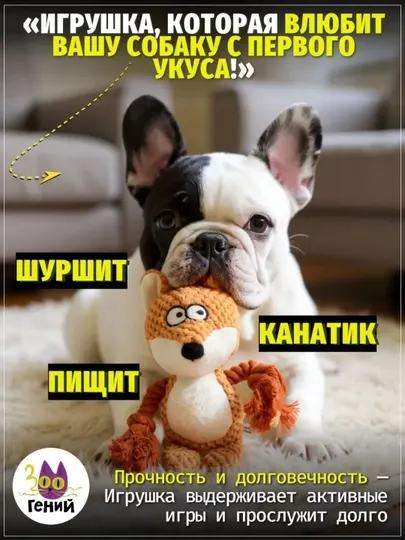 Интеллектуальные антистрессовые игрушки для домашних собак