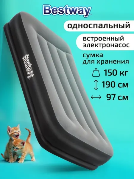 Bestway Односпальный матрас надувной 190х97х46 см