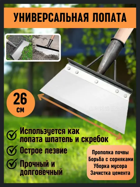 Kaer home Лопата шпатель скребок ледоруб ледокол универсальная 26 см