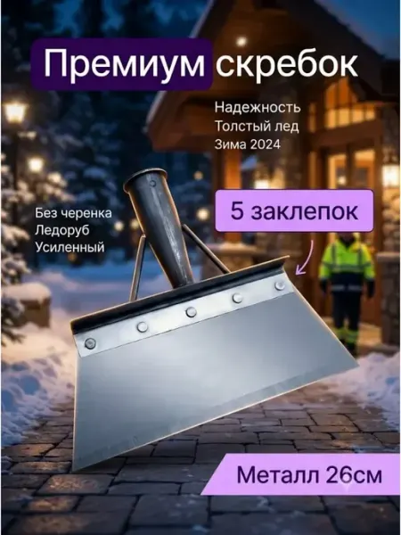 Нет бренда Шпатель садовый из марганцевой стали 26cm