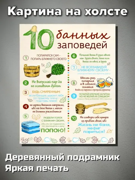 ЯРукотворица Картина интерьерная на холсте 28х35см