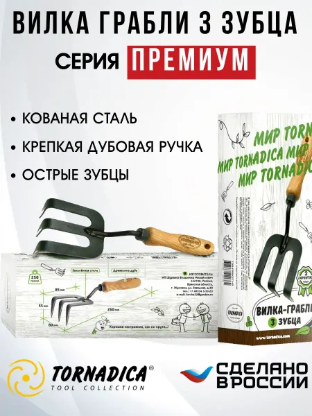 Грабли вилка 3 зубца садовые (рыхлитель)