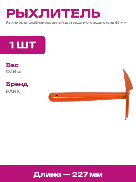 Культиватор ручной для грядок 3 зуба стальной под черенок