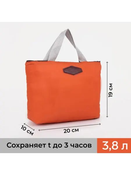 Жилище молодости Термосумка 3.8 л, оранжевый, для еды и напитков