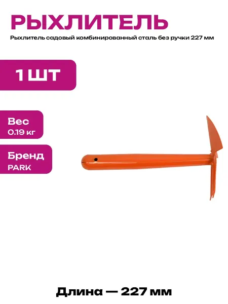 Культиватор ручной 3 зубца под черенок для рыхления почвы