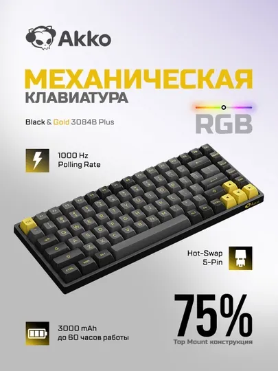 Игровая клавиатура AKKO Black&Gold 3084B Plus