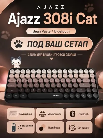 AJAZZ 308i Мембранная беспроводная bluetooth клавиатура, для офиса и телефонов, планшетов