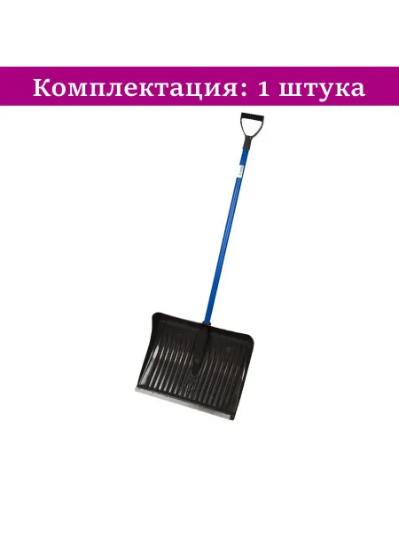 Лопата снеговая 50*40см пластмассовый черенок