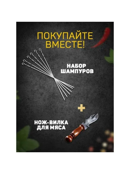 Узбекский шампур с ручкой-кольцом 40см