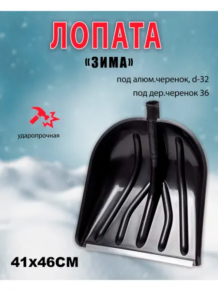Павлово Лопата для снега Вьюга №5 с оцинк.планкой 41х46см *1шт