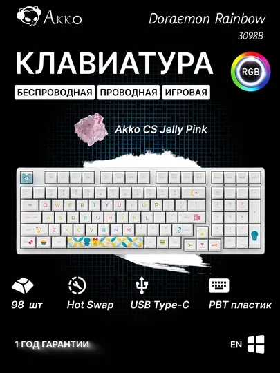 Игровая механическая клавиатура Akko 3098B Doraemon Rainbow CS Jelly Pink RGB