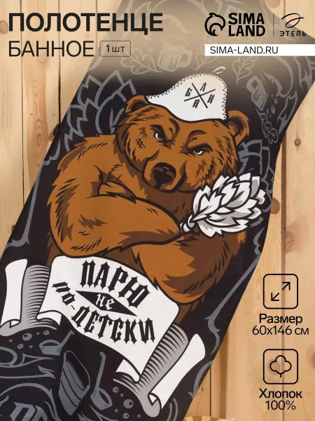 Банное вафельное полотенце из хлопка 60x146 см