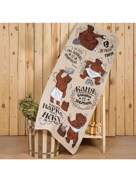 Полотенце банное вафельное «Этель. С добрым паром», 60×146 с