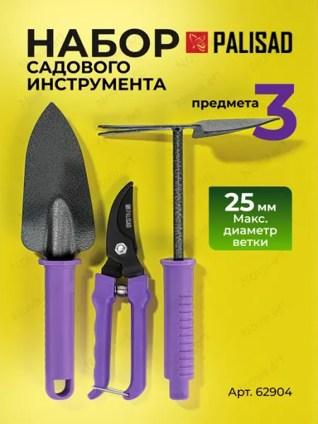 PALISAD Садовый инструмент (набор с секатором), 3 шт, 62904