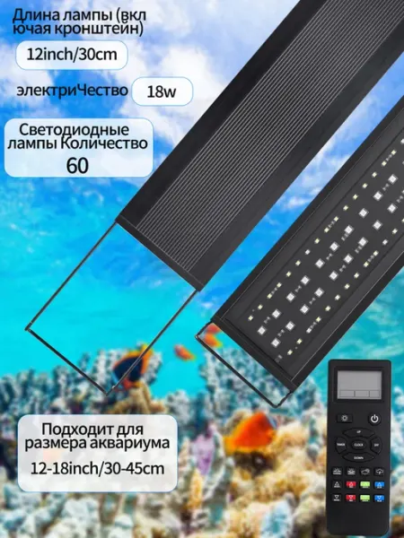 RGB лампа для на с пультом светодиодные аквариума 30CM