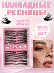 Накладные левые/правые пучки ресниц, 30D, для наращивания ресниц и макияжа, Идеальный выбор подарков для мамы и жены